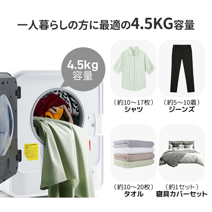 楽天市場】衣類乾燥機 4.5kg 一人暮らし 小型 コンパクト 大容量 UV除 