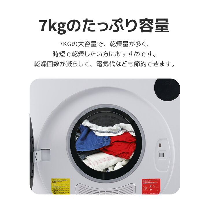 楽天市場】衣類乾燥機 7kg 大容量 家庭用 7キロ UV除菌 高温除菌 