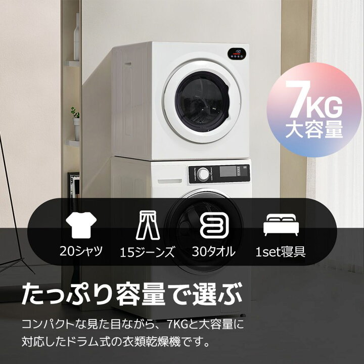 楽天市場】【全品最大5000円クーポン利用！】衣類乾燥機 7kg 工事不要 