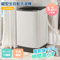 楽天市場】洗濯機 縦型 乾燥機付きの通販