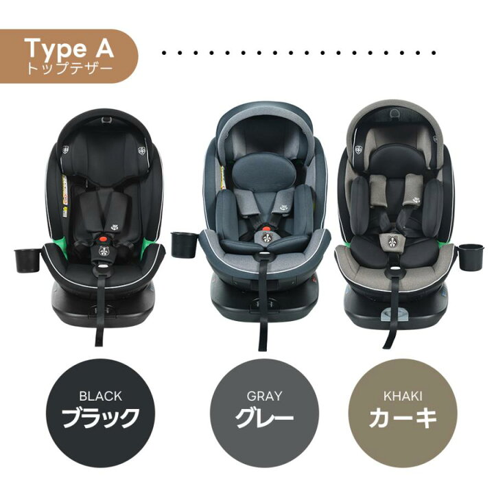 楽天市場】【全店P5倍！】【2タイプ】【R129適合】チャイルドシート 