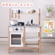 【全店P5倍】ままごと キッチン 木製 誕生日 台所 調理器具付き 調味料 食材 知育玩具 コンロミニキッチ…
