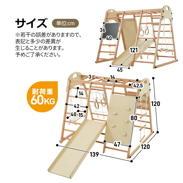楽天市場】ジャングルジム 室内 8in1 折りたたみ 天然木 大型遊具 