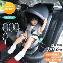 楽天市場】チャイルドシート レカロ r129の通販