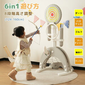 【全店P5倍!本日限り】【在庫処分】【6in1/高さ8調節可能】大型遊具 室内 バスケット サッカー ゴルフ 輪投げ 組立簡単 室内遊具 多機能遊具 アーチェリー ダーツ 弓矢 おもちゃ 124~160 キッ