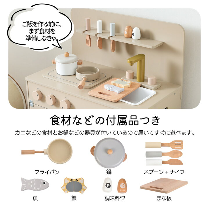 楽天市場】【ピンク限定】おままごと キッチン 木製 付属品付き 