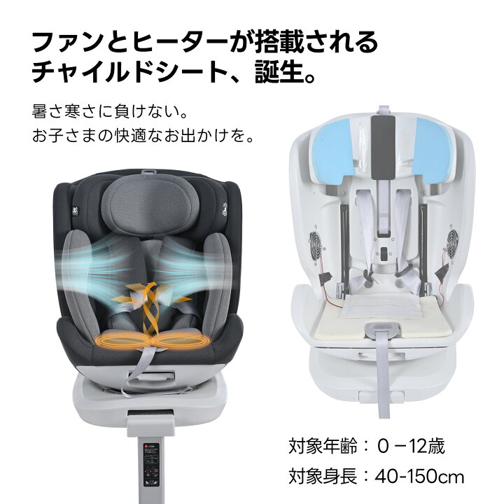 楽天市場】【改良版登場】【通風＆加熱機能追加】チャイルドシート 