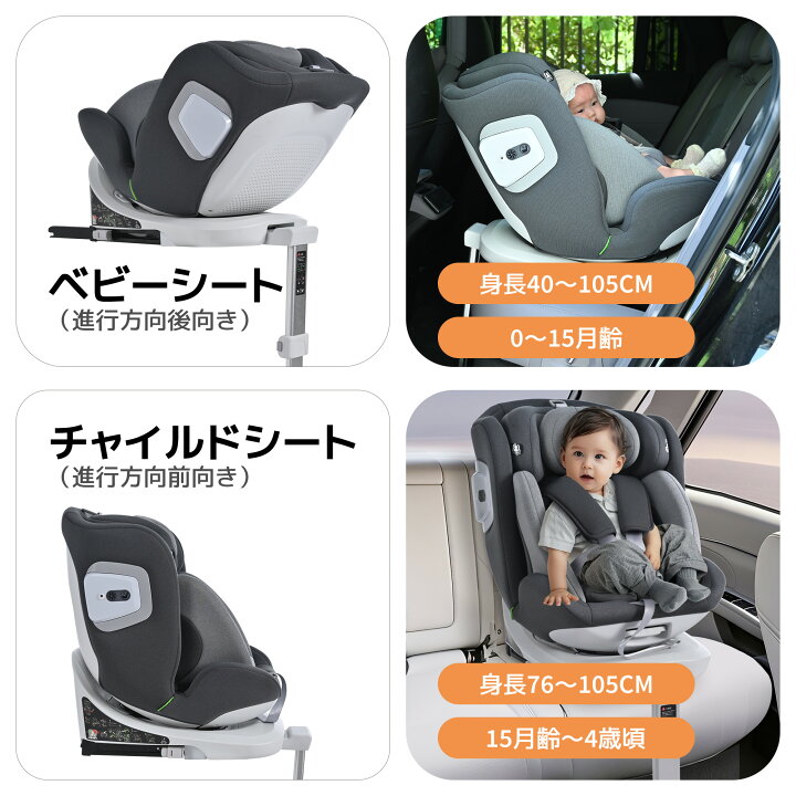 楽天市場】【改良版登場】【通風＆加熱機能追加】チャイルドシート 