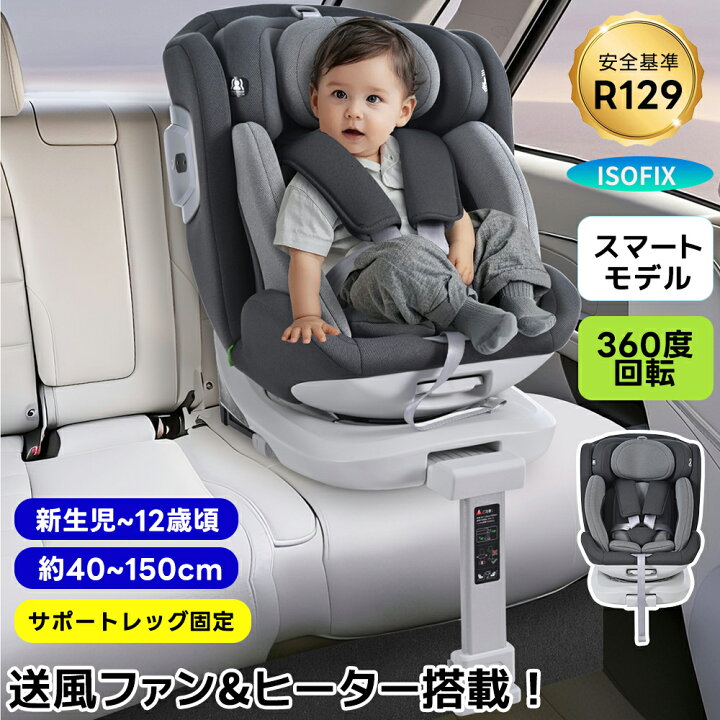楽天市場】【改良版登場】【通風＆加熱機能追加】チャイルドシート 