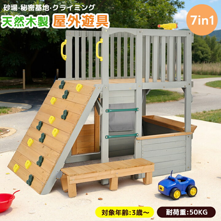 楽天市場】【P5倍+1000円引クーポン！4/15限定】【7IN1/こどもの遊び場 