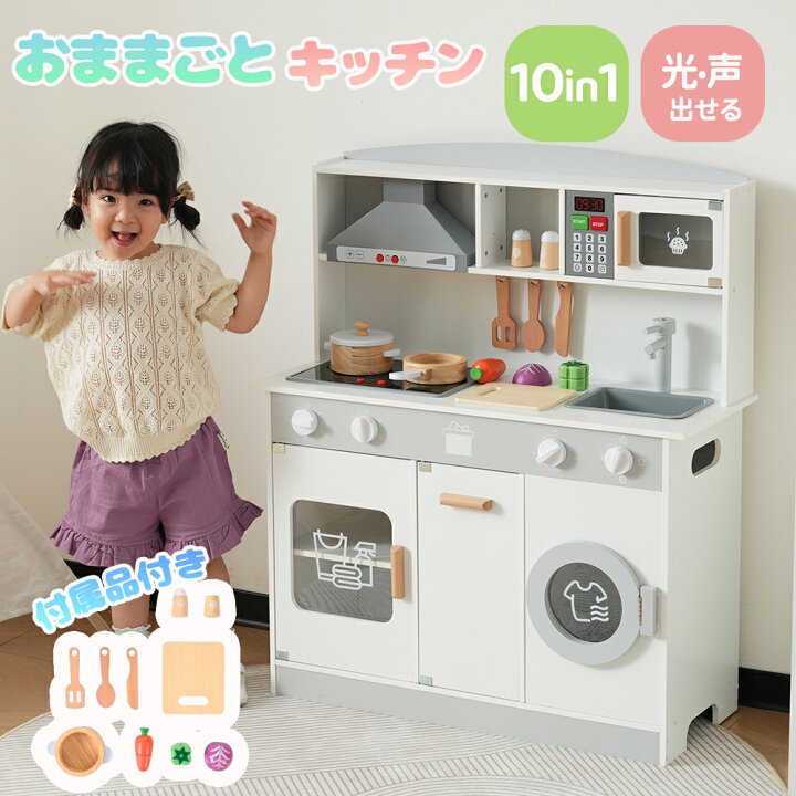 楽天市場】おままごと キッチン 木製 ままごとセット 【光れる！ 声を 