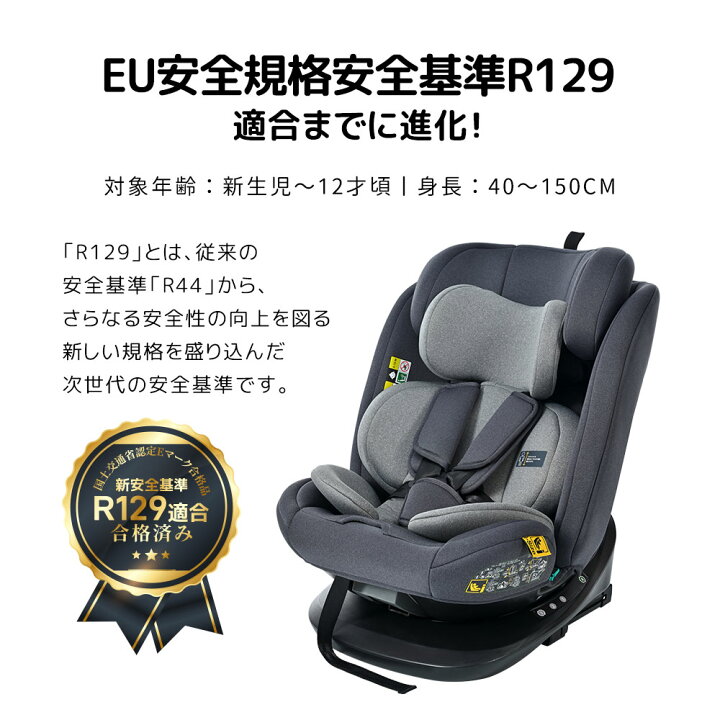 楽天市場】【P5倍+300円引クーポン！20時〜】チャイルドシート 回転式 