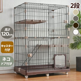 【P5倍&200円クーポン利用！23:59迄】猫 ケージ 2段 1段可能 キャットケージ ケージ 猫ドア付き 多頭飼い キャットハウス ネコ ハウス 多段 留守番 大型猫 子猫 ゲージ 猫ゲージ おしゃれ ペットケージ 安定感 多頭 多段 脱走防止 おしゃれ ペット用品