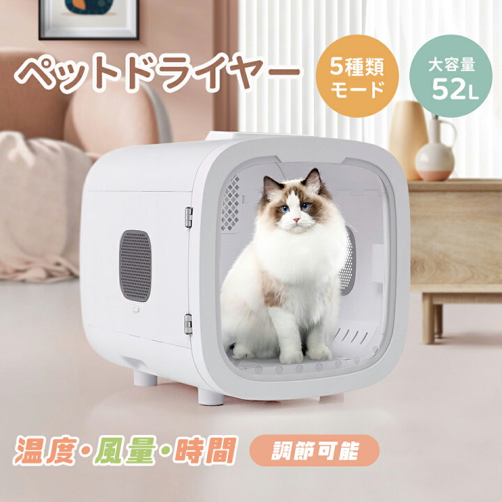 楽天市場】【300円クーポン利用！】【2タイプ】ペットドライルーム 猫 