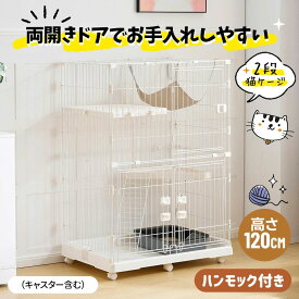 【全店最大1000円クーポン配布！】猫 ケージ 2段 1段可能 キャットケージ ケージ 両開きドア 多頭飼い キャットハウス ネコ ハウス 多段 留守番 大型猫 子猫 ゲージ 猫ゲージ おしゃれ ペットケージ 安定感 多頭 多段 脱走防止 おしゃれ ペット用品