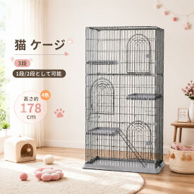 【P6倍+マラソン限定クーポン！10/16迄】猫 ケージ 3段 キャットケージ【1段/2段として可能】猫ゲージ おしゃれ キャットハウス ネコ ハウス 多段 留守番 保護 脱走防止 多頭飼い 多頭 スチール ペットケージ