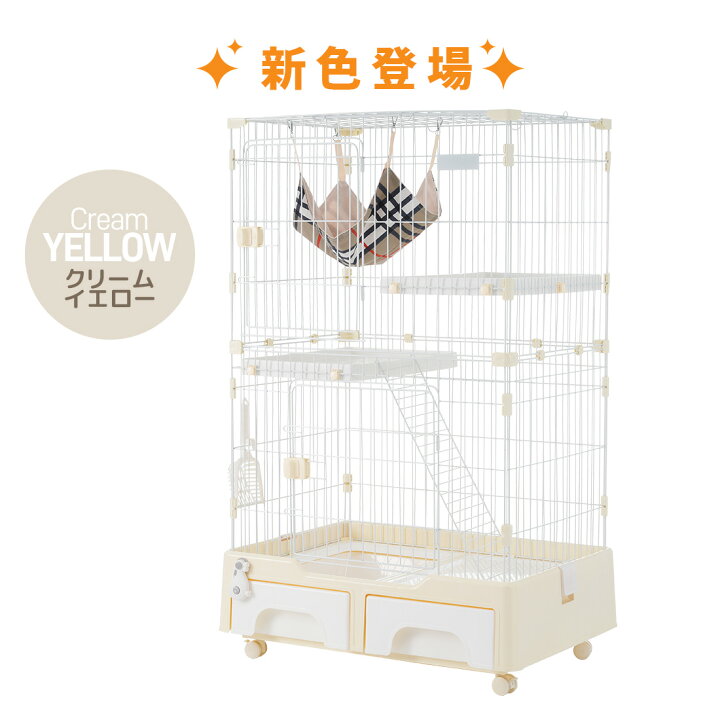 楽天市場】【新色登場！】猫 ケージ 2段 トイレ付 ハンモック付 収納型  