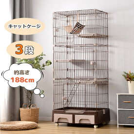 【300円クーポン利用中！11/11迄】猫 ケージ 3段 トイレ付 ハンモック付 収納型 キャットケージ 猫 キャスター付 猫ゲージ おしゃれ キャットハウス ネコ ハウス 多段 留守番 保護 脱走防止 多頭飼い 多頭 スチール ペットケージ 新作自信作