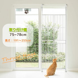 ペットゲート 全柵間隔3.5cm 高さ191〜255cm 猫通り抜け防止 取付幅75〜78cm ペット 留守番 穴開け不要 脱走防止 突っ張り式 取付簡単