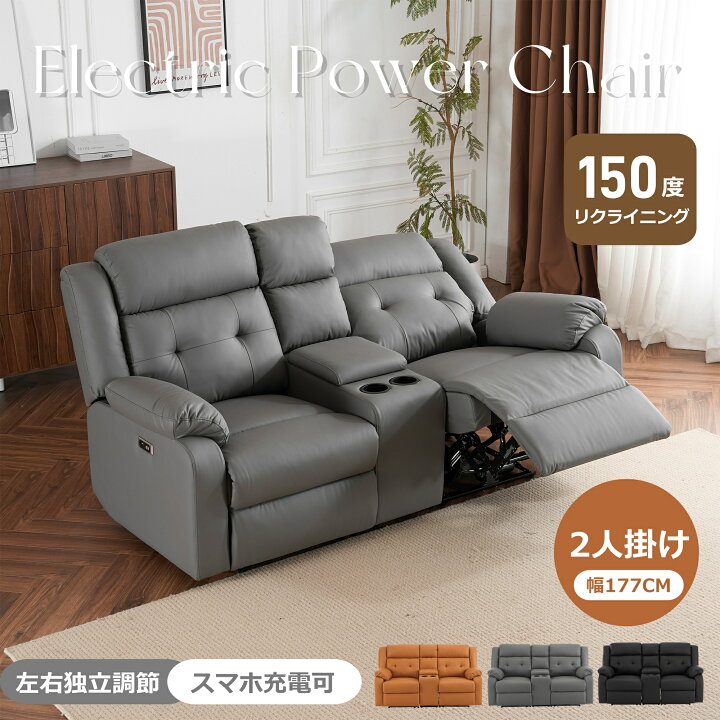 楽天市場】【1000円クーポン利用！】【スマホ充電可】リクライニング 