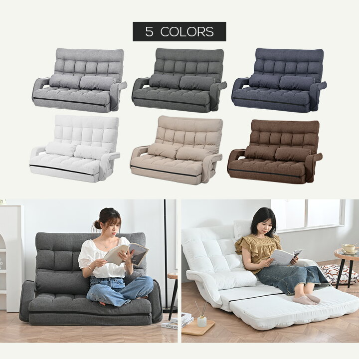 楽天市場】【全品最大5000円クーポン利用！】座椅子 二人掛け 4WAY 