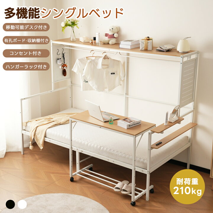 楽天市場】【300円クーポン利用！】【1台3役】シングルベッド 多機能 