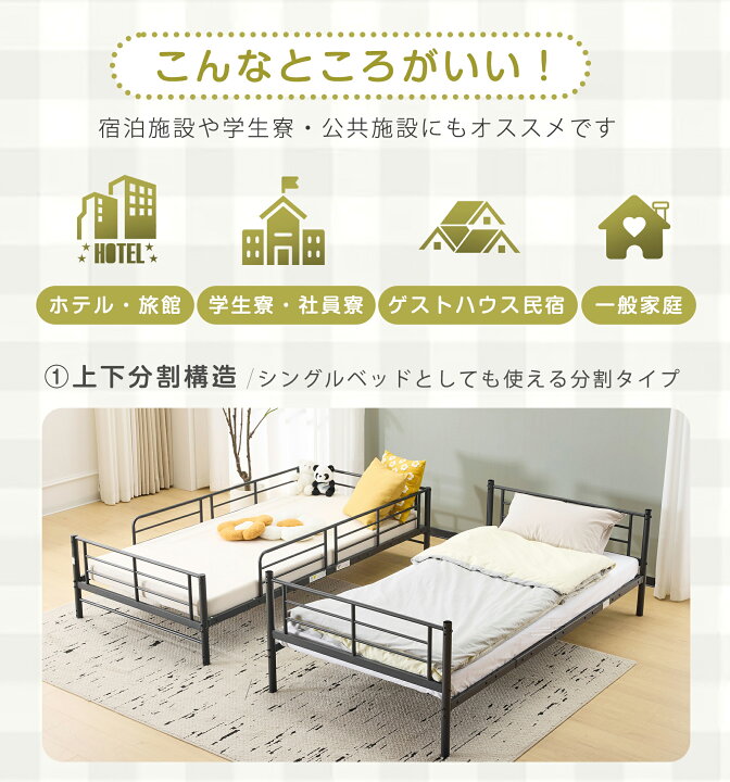 楽天市場】【2タイプ】二段ベッド 大人用 2段ベッド 分割可能 パイプ 