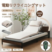 楽天市場】折りたたみ 電動ベッド 高反発マットの通販