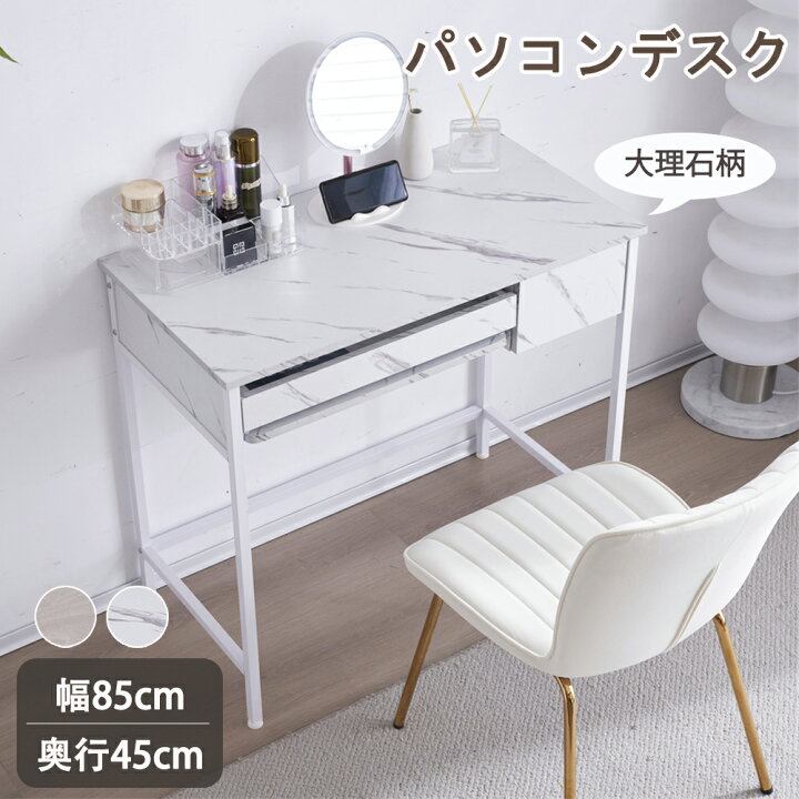楽天市場】【全品P5倍！本日限り】パソコンデスク 引き出し付き 幅85  