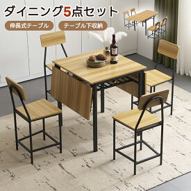 【マラソン限定！300円OFFクーポン★8/11迄】ダイニングセット 5点 ダイニング5点セット 4人用 4人掛け 無垢材 ダイニングテーブル ダイニングテーブルセット ダイニングチェア レトロ 食卓 北欧 パイン天然木 新作 カフェ パソコンデスク リビング