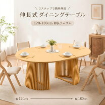 楽天市場】楕円形 ダイニング テーブルの通販