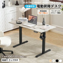 楽天市場】電動昇降デスク（オフィス家具｜インテリア・寝具・収納）の通販