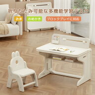 【2点セット】子供机セット チェア&デスク 2点セット 折りたたみ キッズデスク 子供用テーブル テーブル…