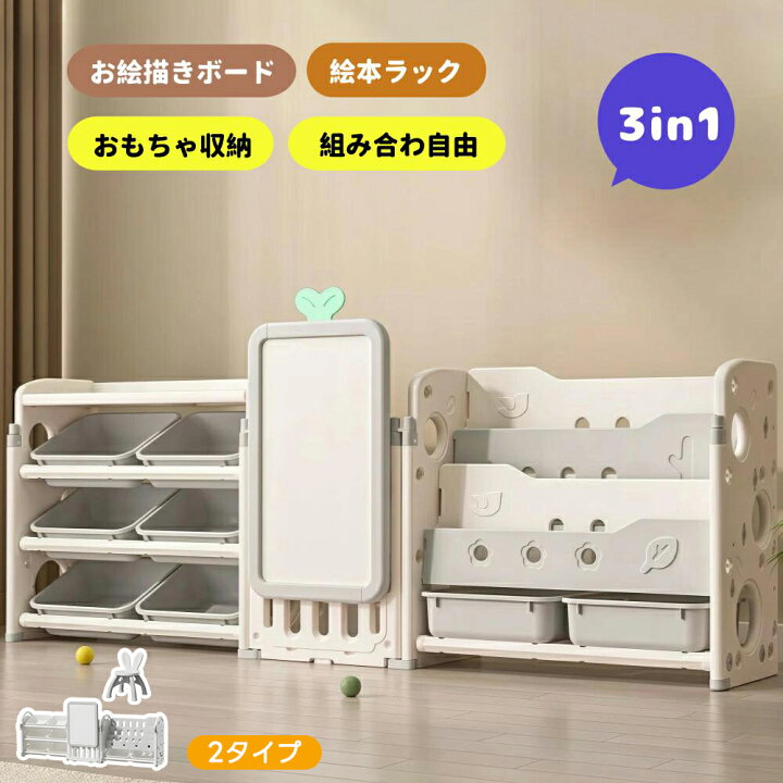 楽天市場】【最大1000円クーポン利用！】【3in1】おもちゃ収納 大容量 