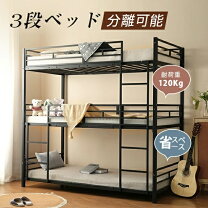 楽天市場】90cm（3段ベッド｜ベッド）：インテリア・寝具・収納の通販