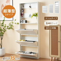 楽天市場】薄型 奥行き15（収納家具｜インテリア・寝具・収納）の通販