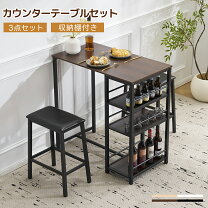 楽天市場】2人用 ダイニングテーブルセット（カウンターテーブル 
