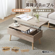 楽天市場】1000円（テーブル｜インテリア・寝具・収納）の通販