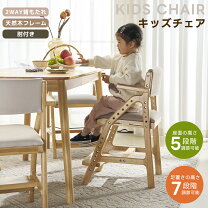 楽天市場】ダイニングチェア 2脚セット（素材（インテリア）木）（子供 
