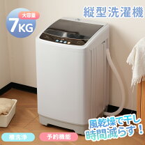 楽天市場】洗濯機 7kg 設置引き取りの通販