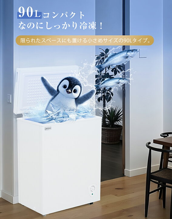 楽天市場】【4月限定価格】【90L/153L/198L】冷凍庫 上開き 大型 業務 