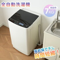 楽天市場】洗濯機 7kg 設置引き取りの通販