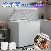 楽天市場】200l 冷凍庫（家電）の通販
