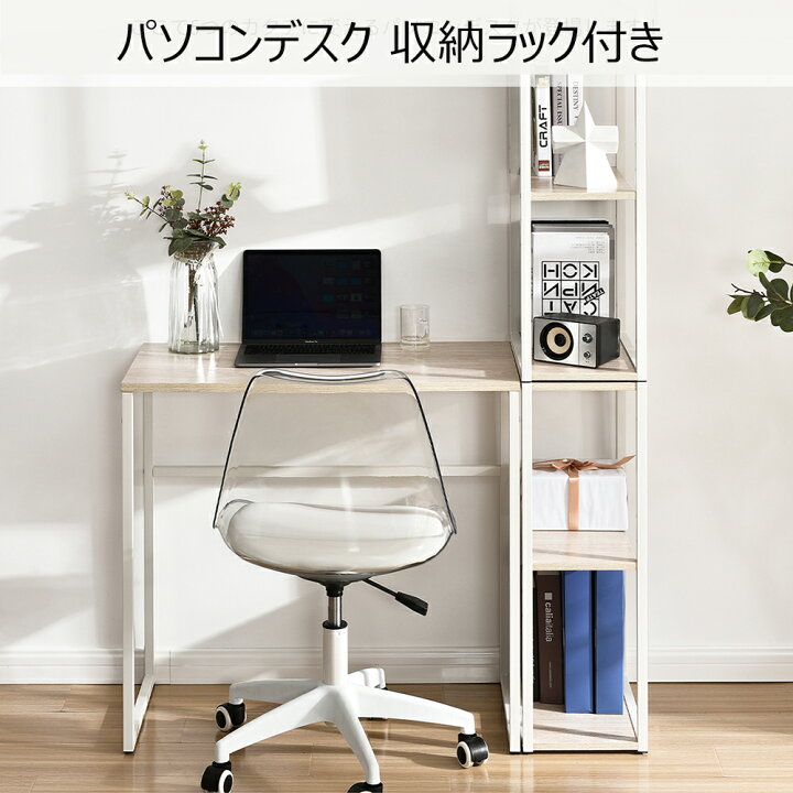 楽天市場】【全店クーポン配布中】【1台】パソコンデスク 収納ラック 
