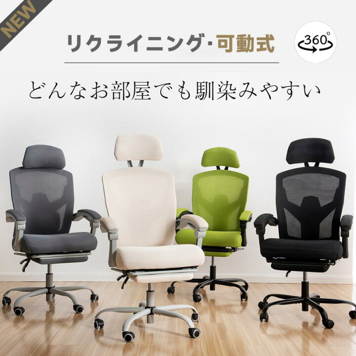 楽天市場】【5/1限定☆全店P5倍！】【新色登場】オフィスチェア  