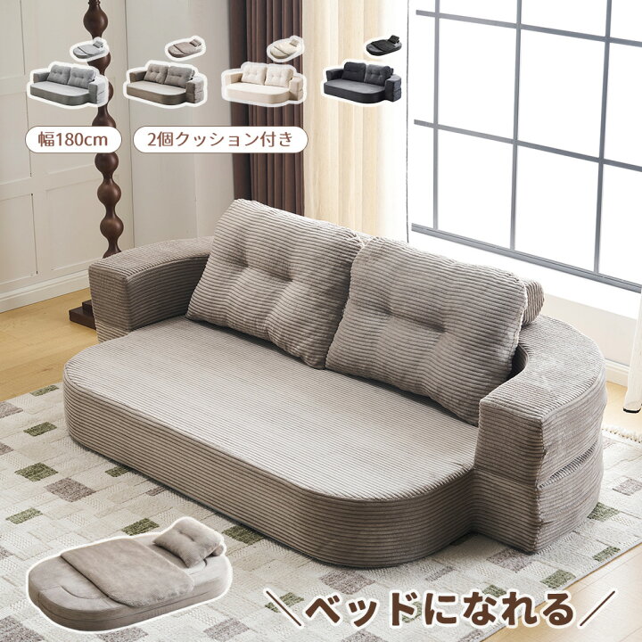 楽天市場】【全店最大1000円クーポン配布中！】【ベッドになれる！2個 