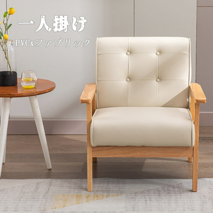 楽天市場】1人掛けソファ ソファー 1P ソファ レトロモダン PUレザー  