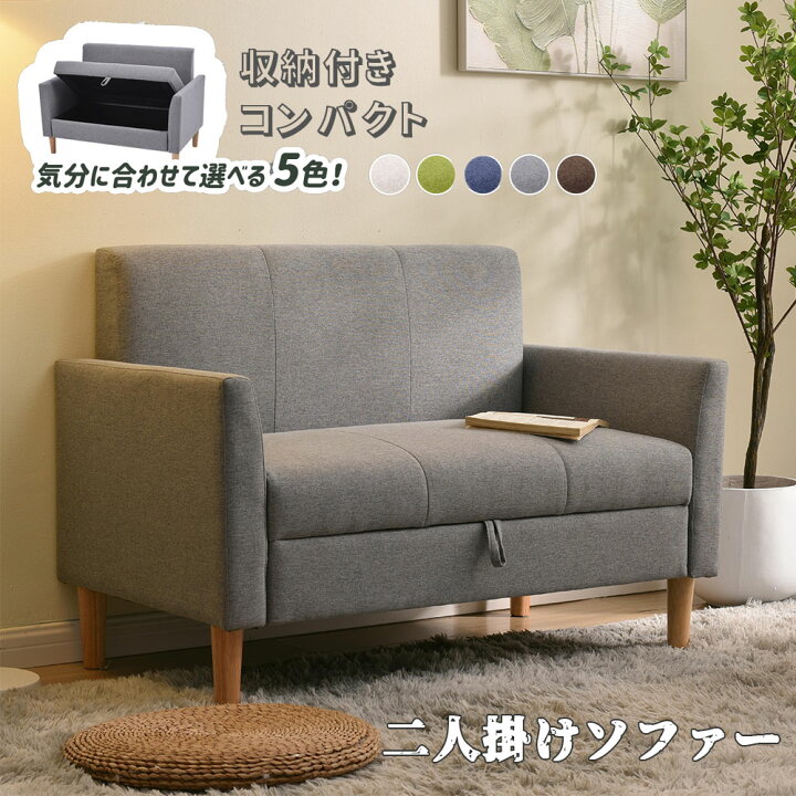 楽天市場】【全5色】ソファ ソファーベッド 2人掛け 収納付き 