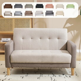【SS限定セール！10%OFF+P5倍+限定クーポン！20時〜】【レビュー特典付き】【新色追加】【13色】ソファベッド ソファ 2人掛け コンパクト 天然木脚 3生地 ファブリック PU リビングソファー 北欧 ファブリック おしゃれ 新生活 北欧スタイル 肘付き 組立簡単 2WAY 小さい