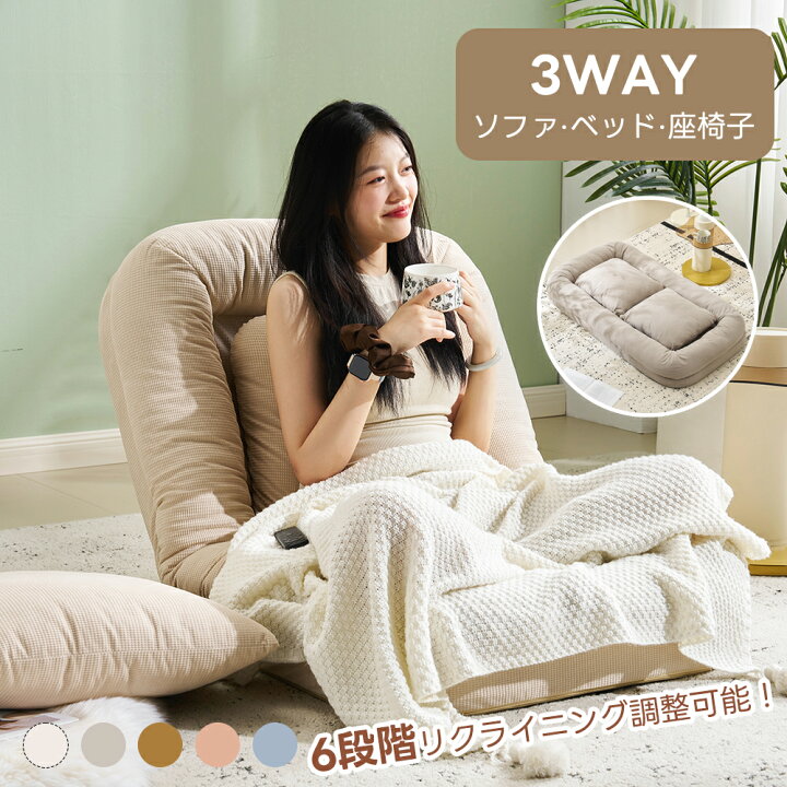 楽天市場】【新モデル】ソファ 3WAY ソファベッド 折りたたみ 3WAY 1人 